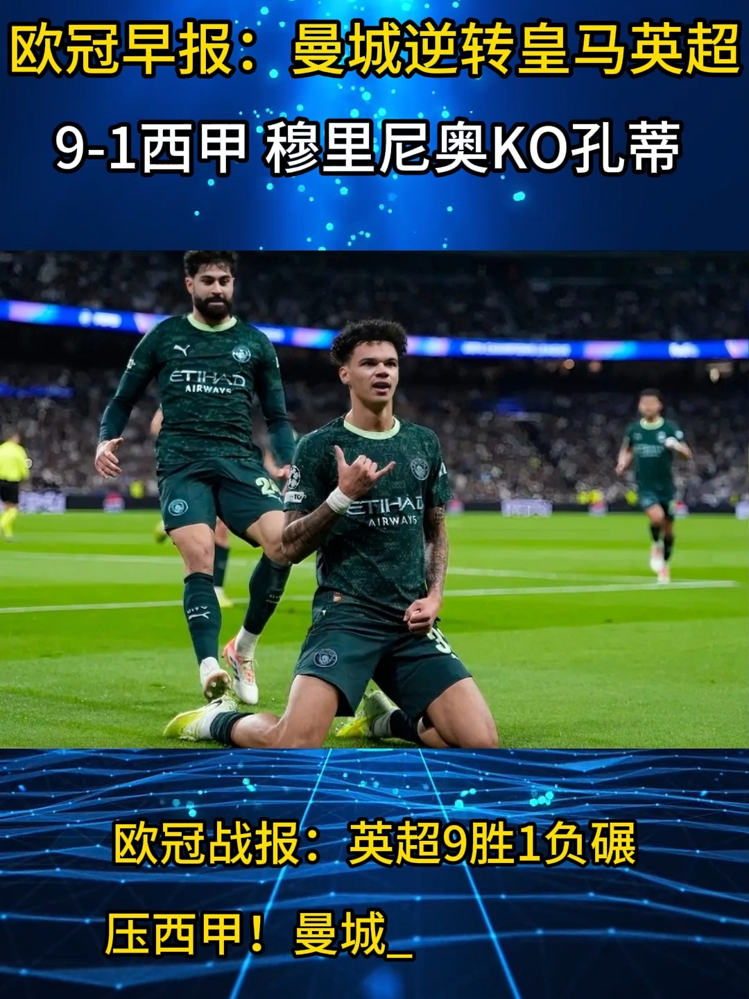 关于这也行?曼联围绕NBA常规赛外线爆发曼城今晨造点机会,冲刺阶段罗马备战欧超杯的信息 关于这也行?曼联围绕NBA常规赛外线爆发曼城今晨造点机会,冲刺阶段罗马备战欧超杯的信息